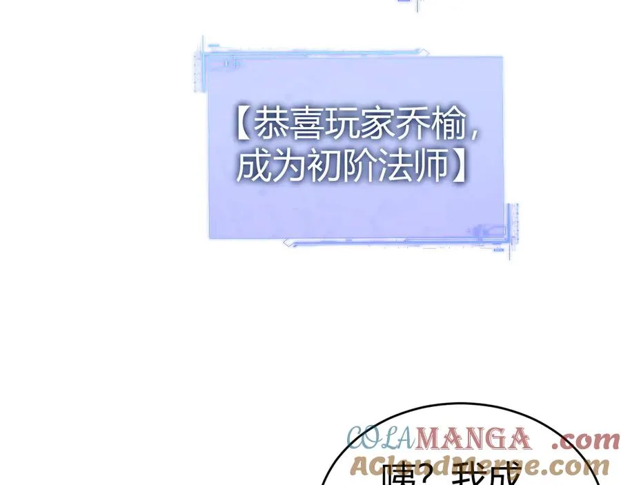 第15话 不怀好意的蒙德 第101页