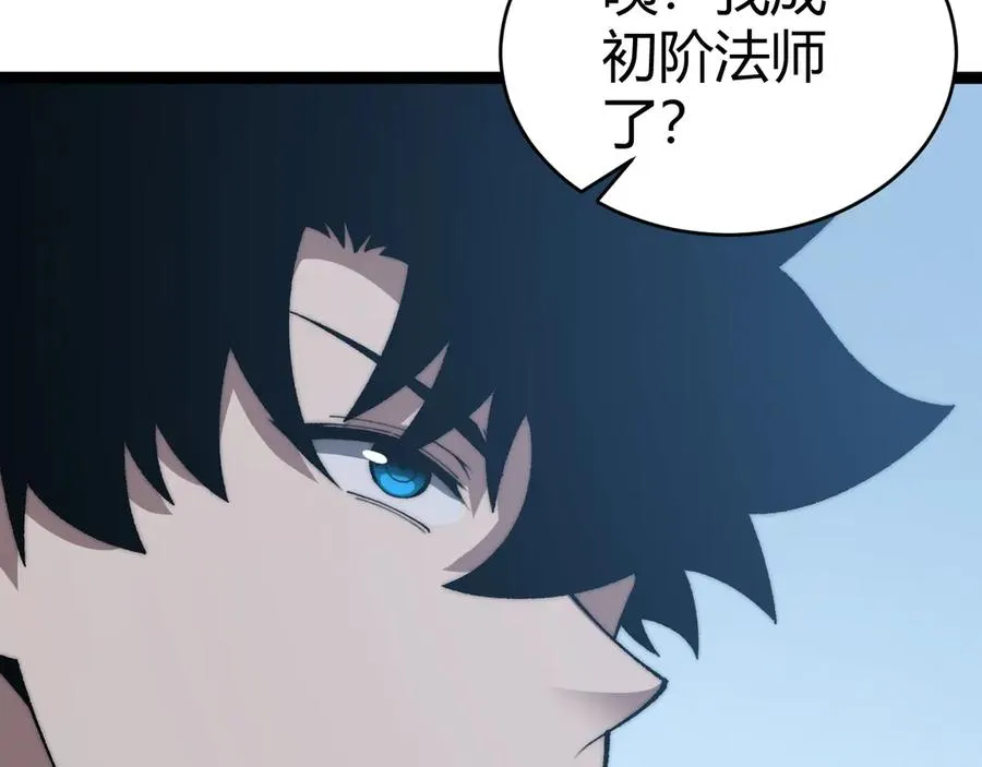 第15话 不怀好意的蒙德 第102页