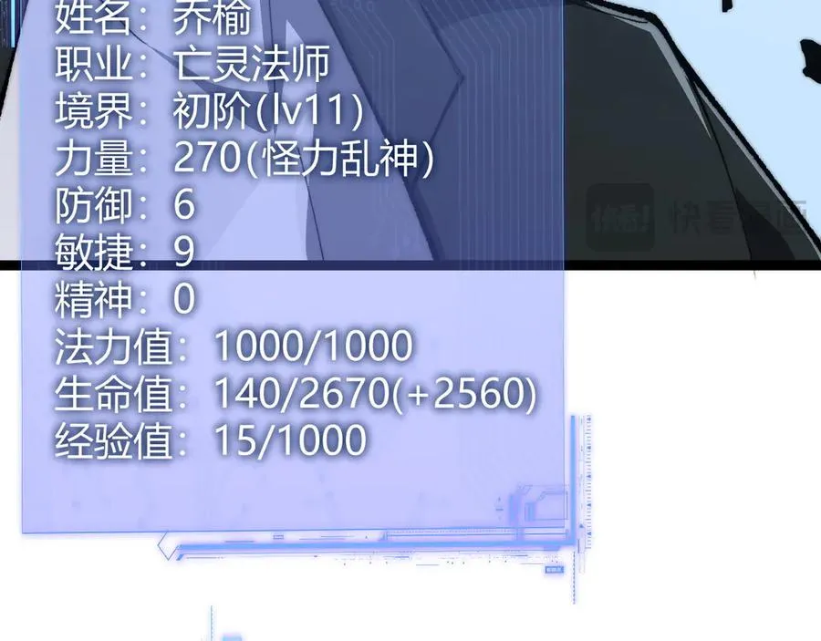 第15话 不怀好意的蒙德 第104页