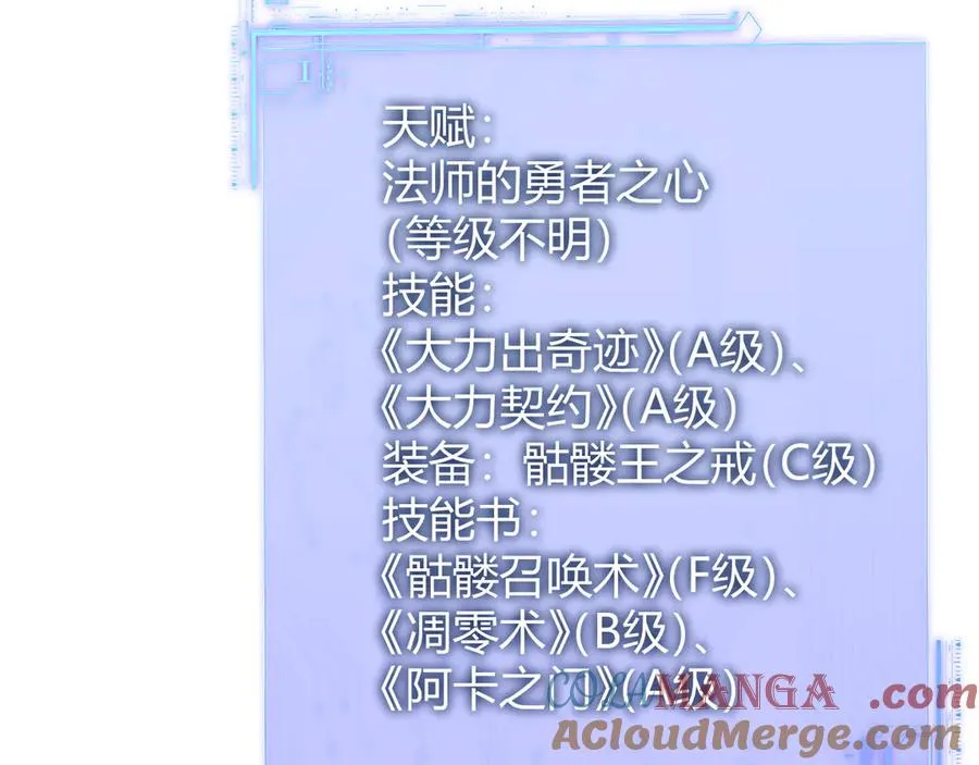 第15话 不怀好意的蒙德 第105页