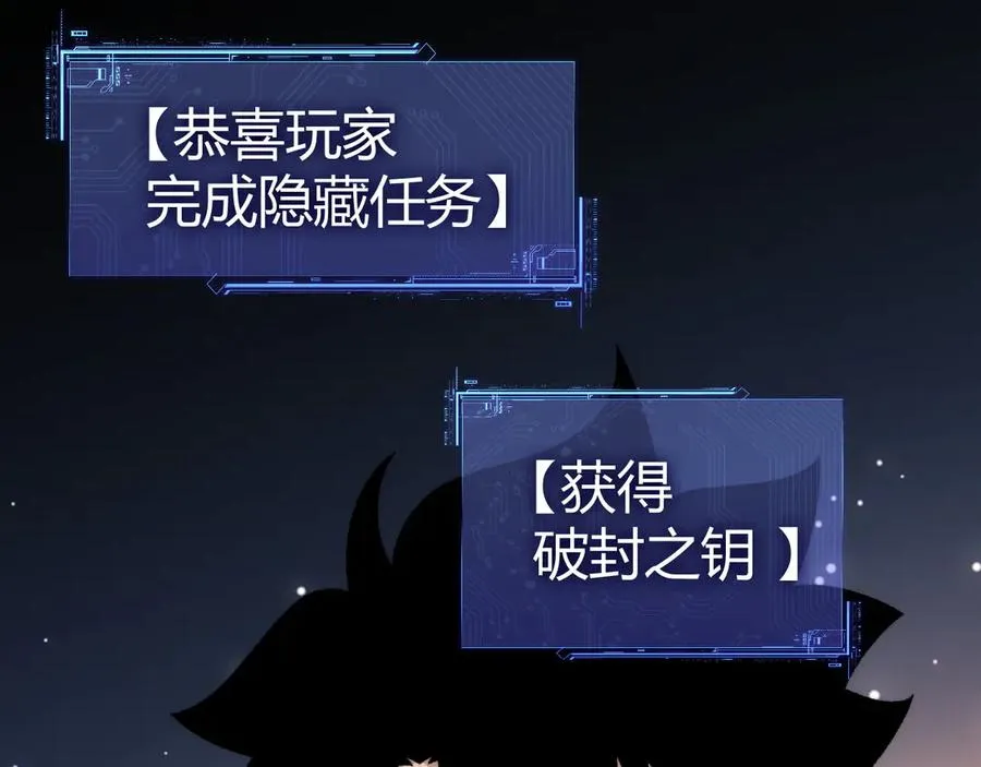 第15话 不怀好意的蒙德 第107页
