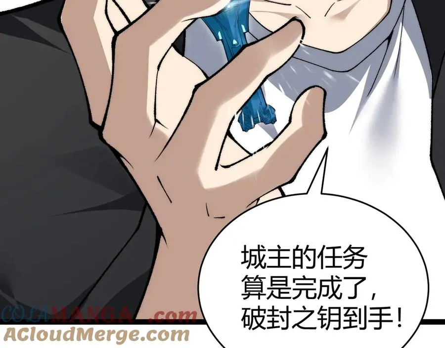 第15话 不怀好意的蒙德 第109页
