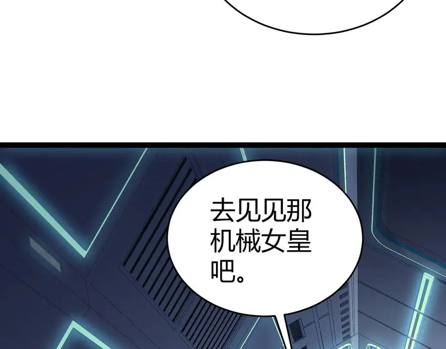 第15话 不怀好意的蒙德 第110页