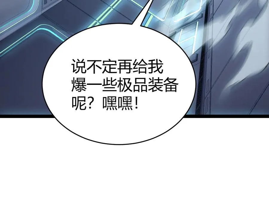 第15话 不怀好意的蒙德 第112页