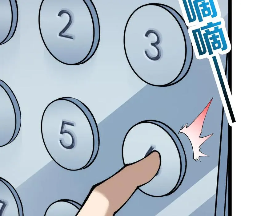 第15话 不怀好意的蒙德 第114页