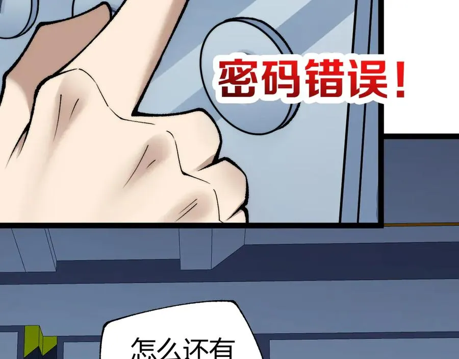 第15话 不怀好意的蒙德 第115页