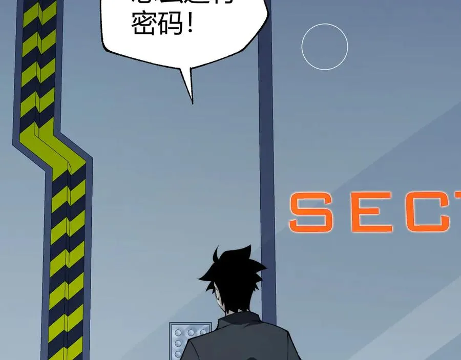 第15话 不怀好意的蒙德 第116页