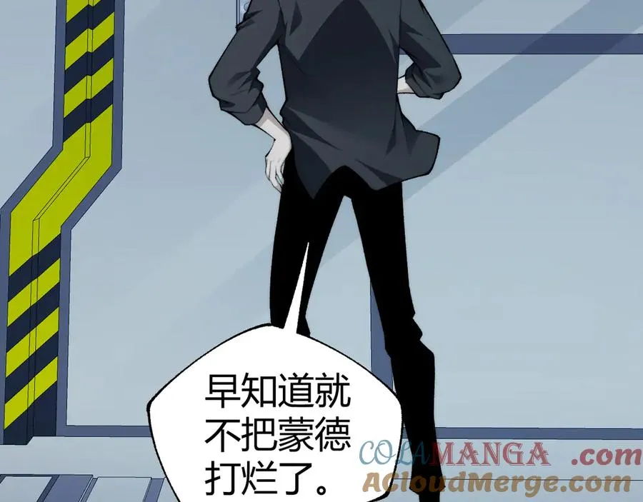 第15话 不怀好意的蒙德 第117页