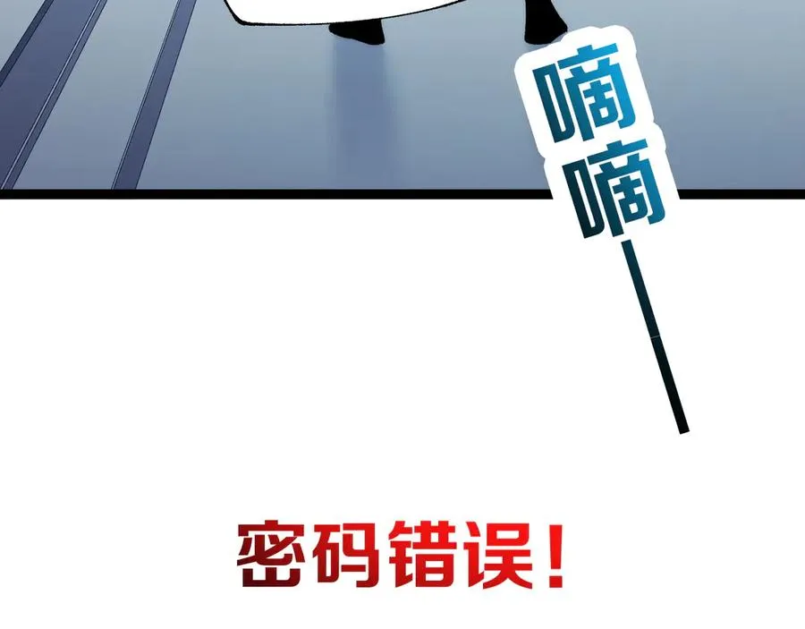 第15话 不怀好意的蒙德 第118页