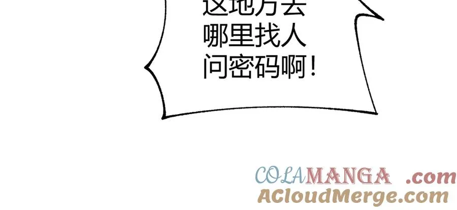 第15话 不怀好意的蒙德 第121页