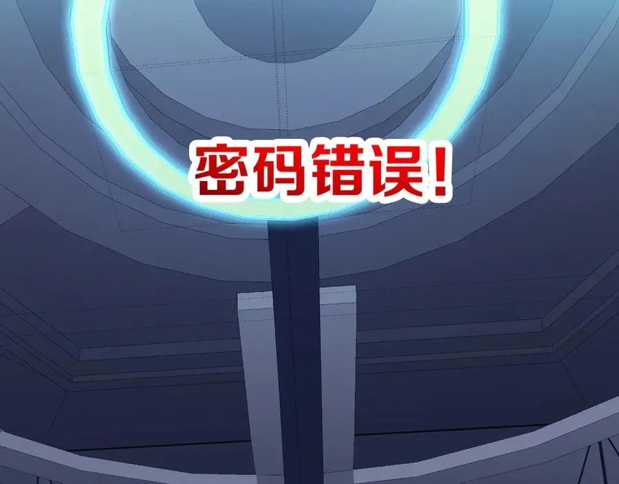 第15话 不怀好意的蒙德 第123页