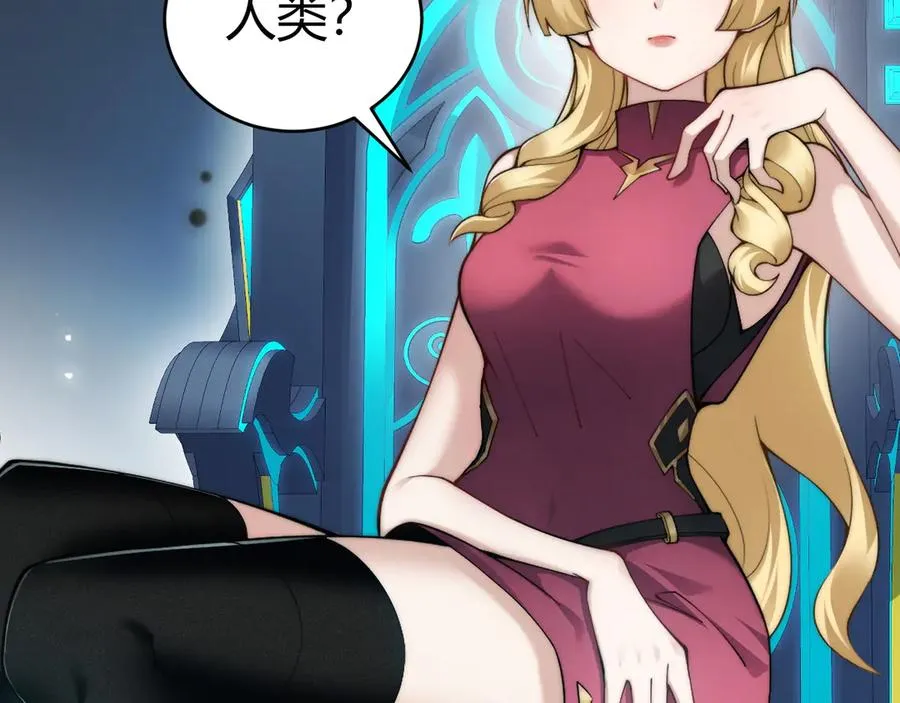 第15话 不怀好意的蒙德 第126页