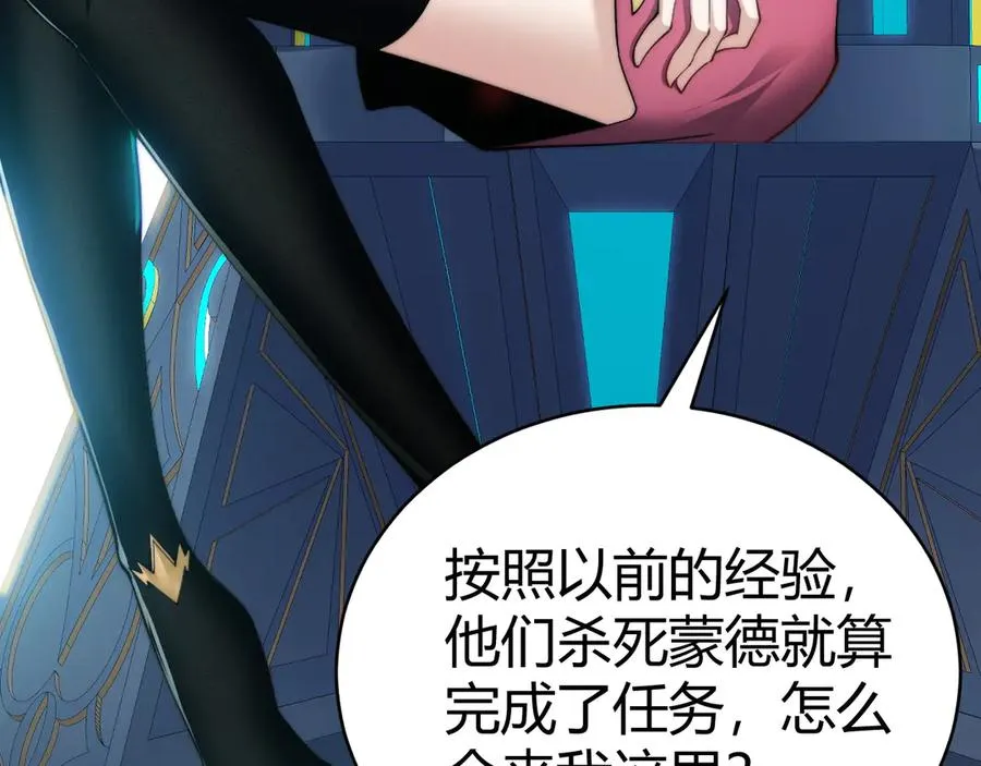第15话 不怀好意的蒙德 第127页