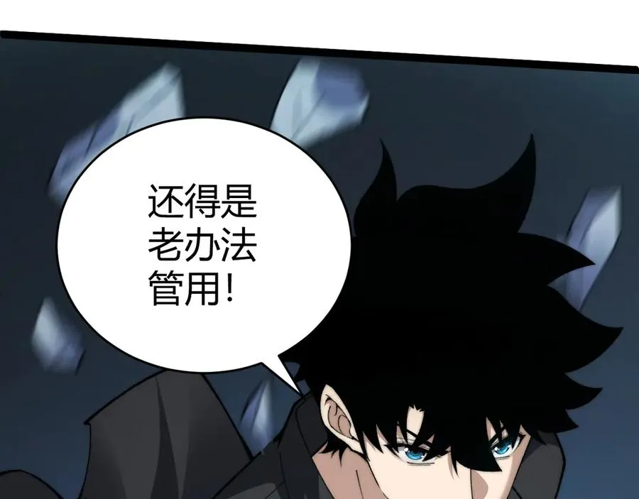 第15话 不怀好意的蒙德 第131页