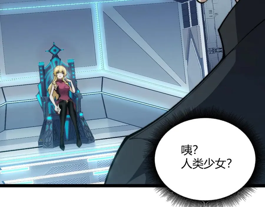 第15话 不怀好意的蒙德 第135页