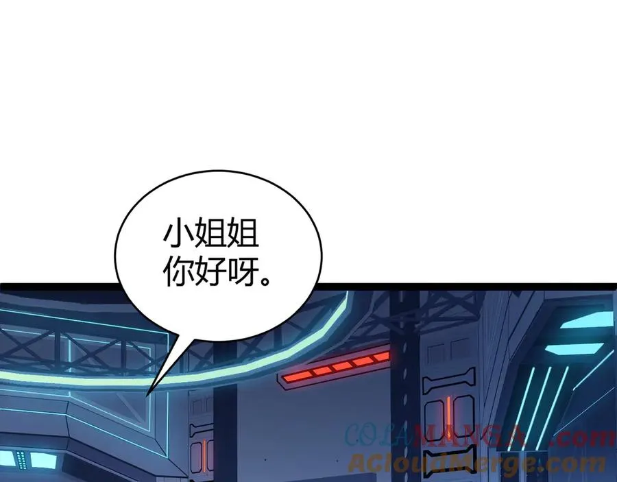 第15话 不怀好意的蒙德 第137页