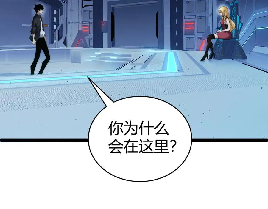 第15话 不怀好意的蒙德 第138页