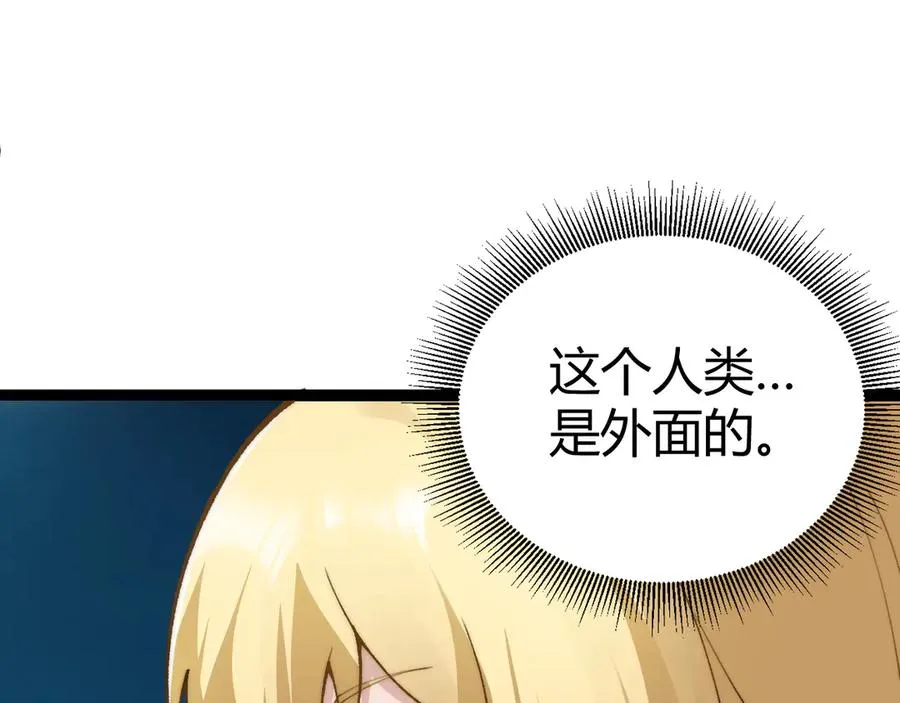 第15话 不怀好意的蒙德 第139页