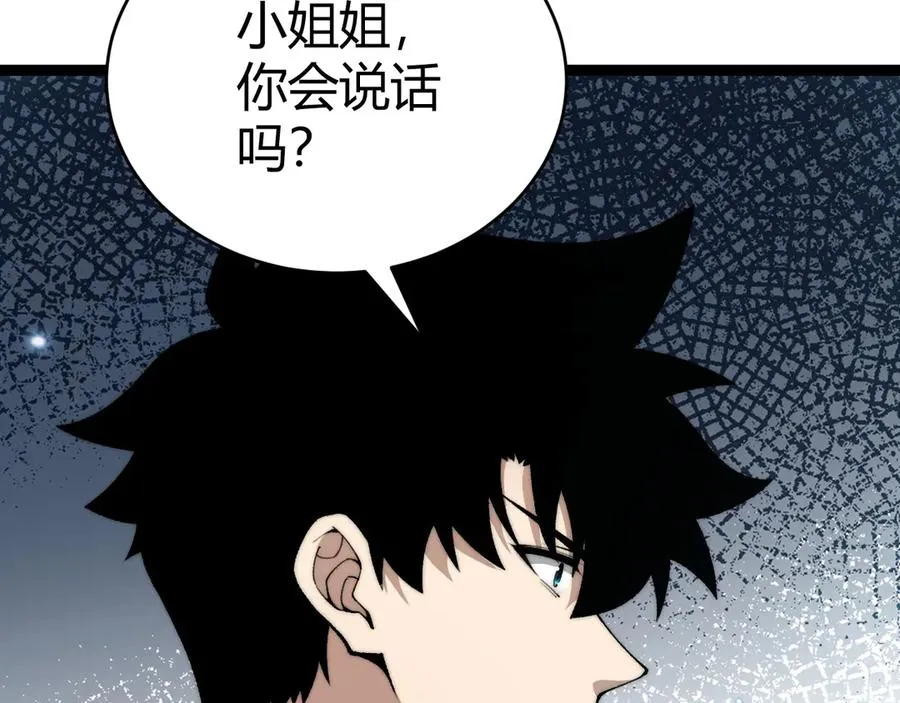 第15话 不怀好意的蒙德 第142页