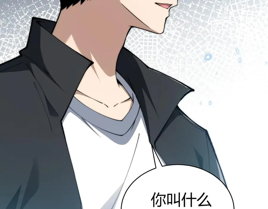 第15话 不怀好意的蒙德 第143页