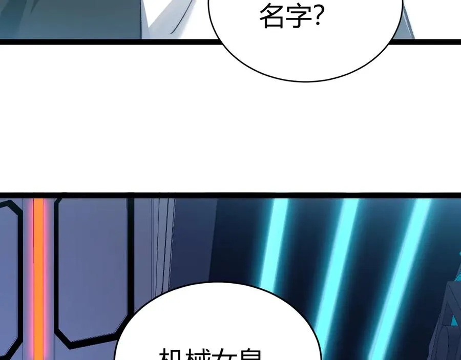第15话 不怀好意的蒙德 第144页