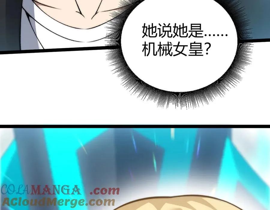 第15话 不怀好意的蒙德 第149页