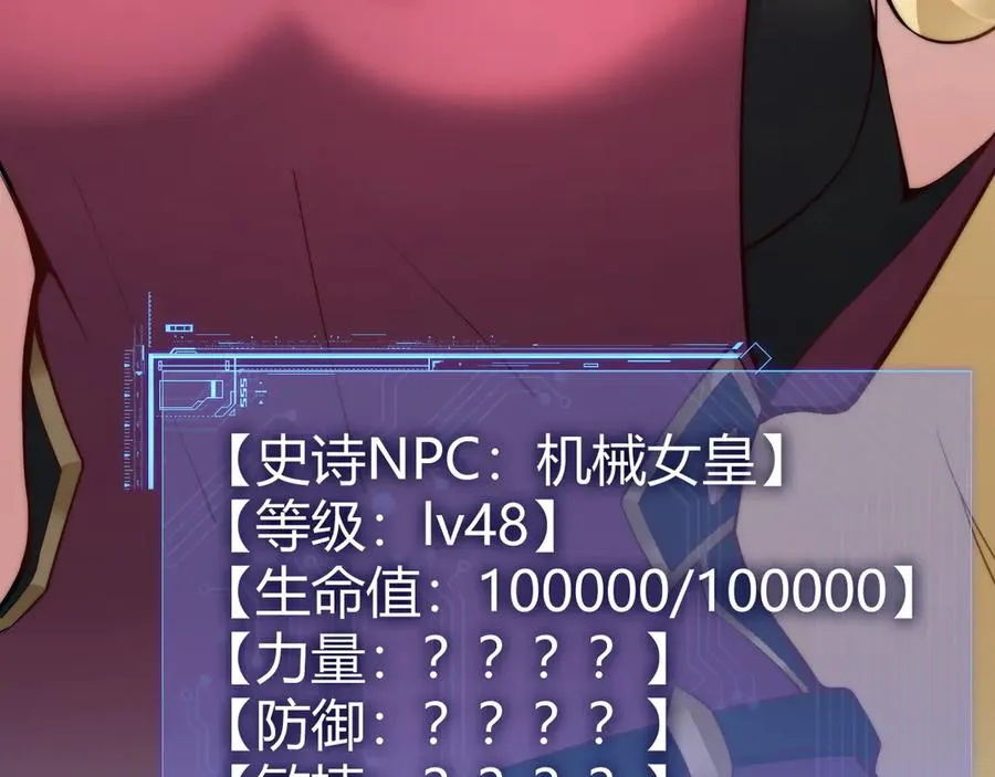 第15话 不怀好意的蒙德 第152页