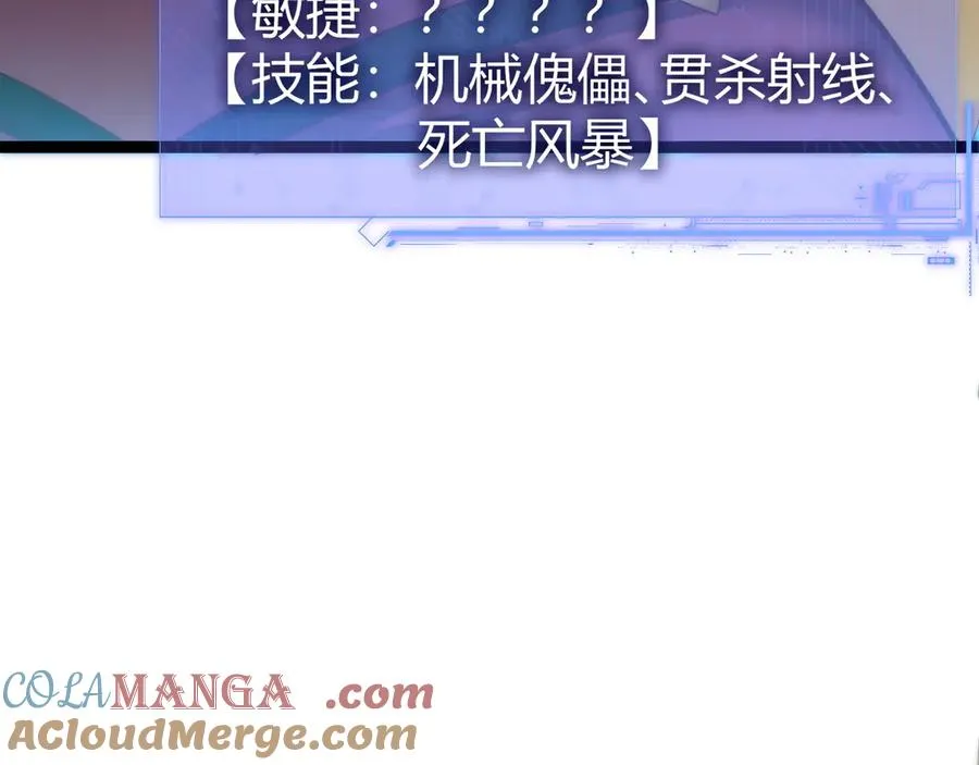 第15话 不怀好意的蒙德 第153页