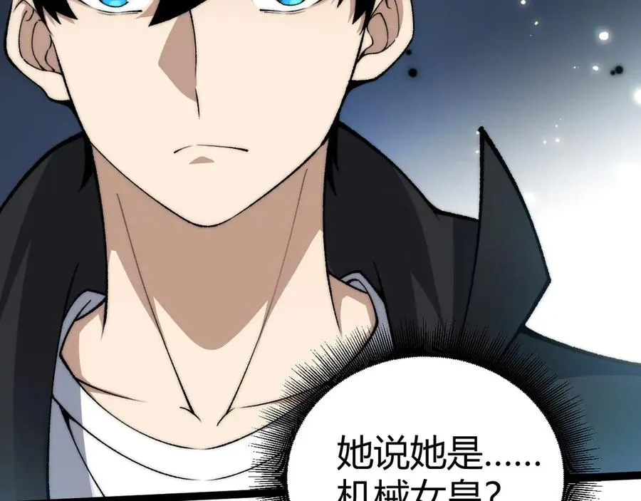 第16话 千年无尽的等待！ 第2页