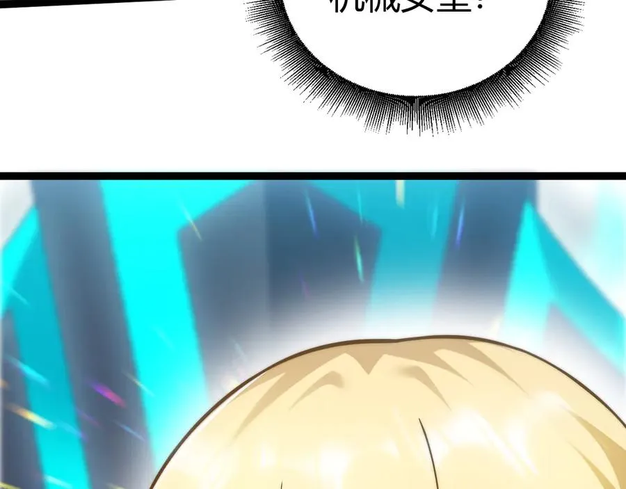 第16话 千年无尽的等待！ 第3页