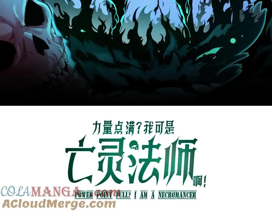 第16话 千年无尽的等待！ 第9页