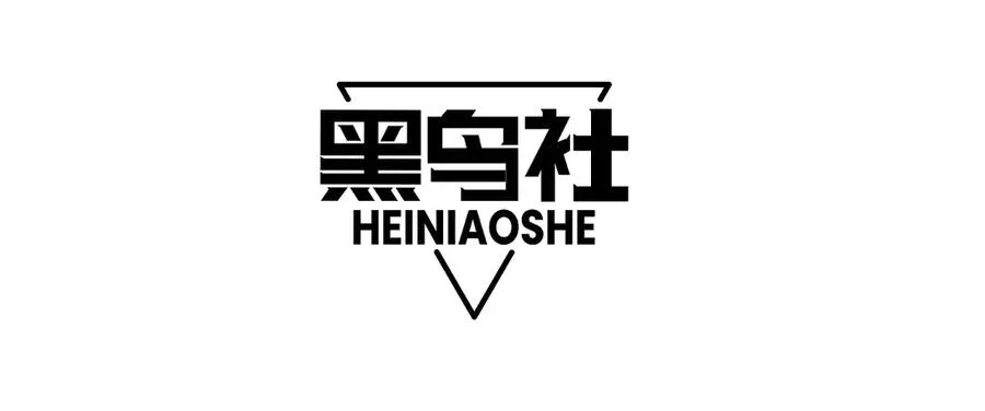 第16话 千年无尽的等待！ 第11页
