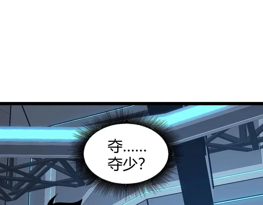 第16话 千年无尽的等待！ 第12页