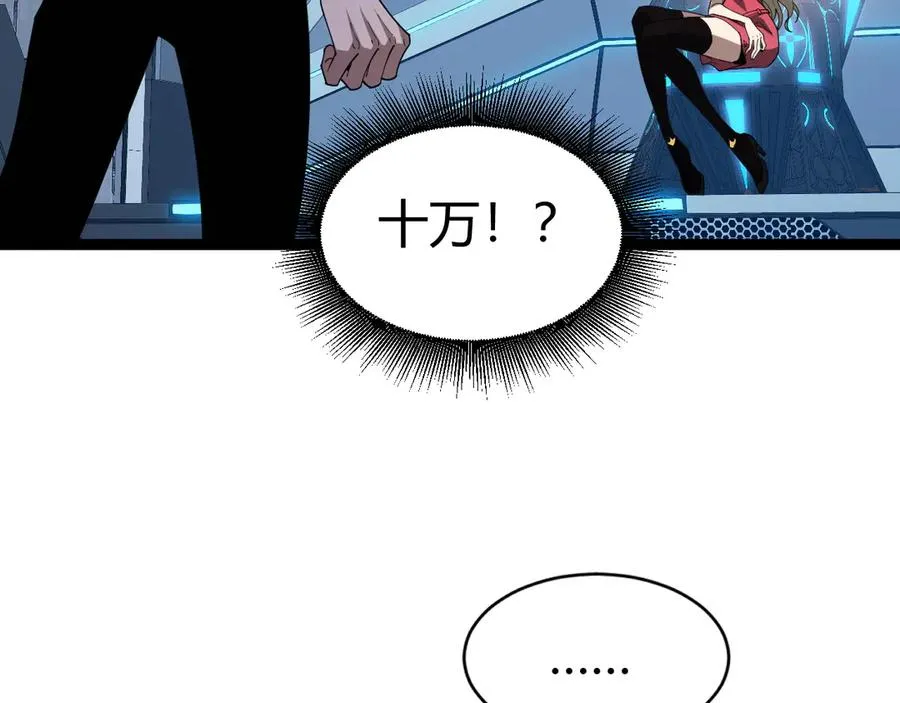 第16话 千年无尽的等待！ 第14页