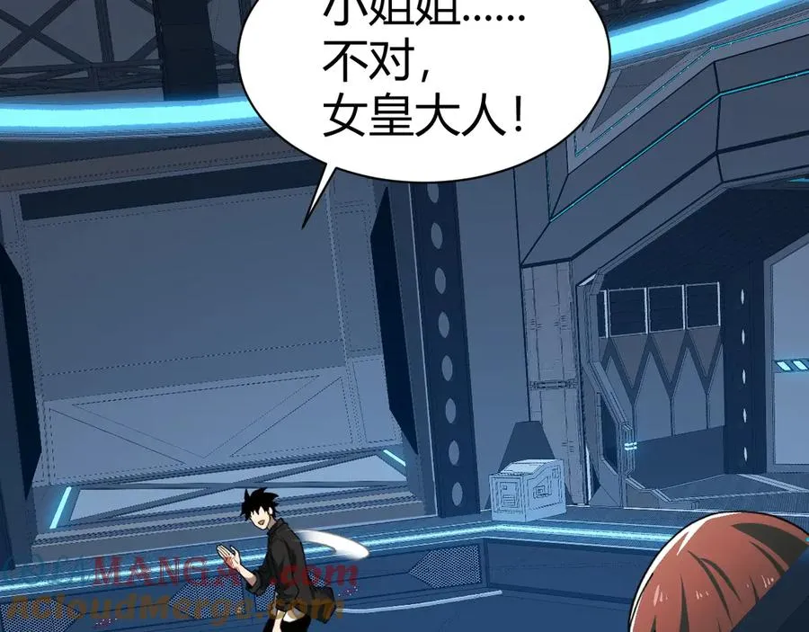 第16话 千年无尽的等待！ 第17页