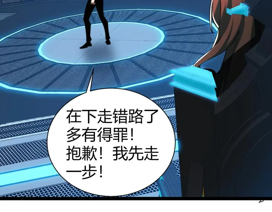 第16话 千年无尽的等待！ 第18页