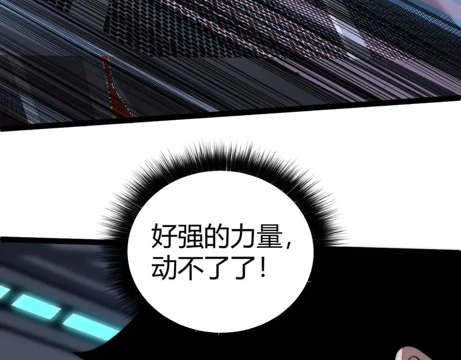 第16话 千年无尽的等待！ 第26页