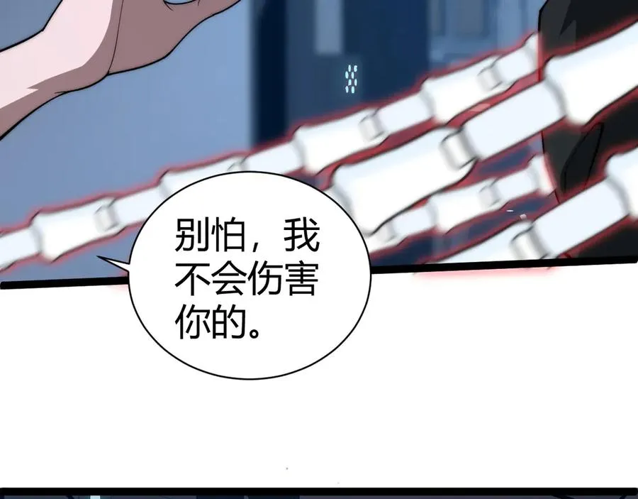 第16话 千年无尽的等待！ 第28页