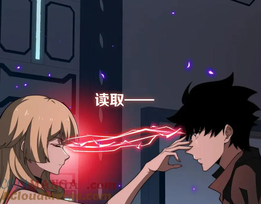 第16话 千年无尽的等待！ 第29页