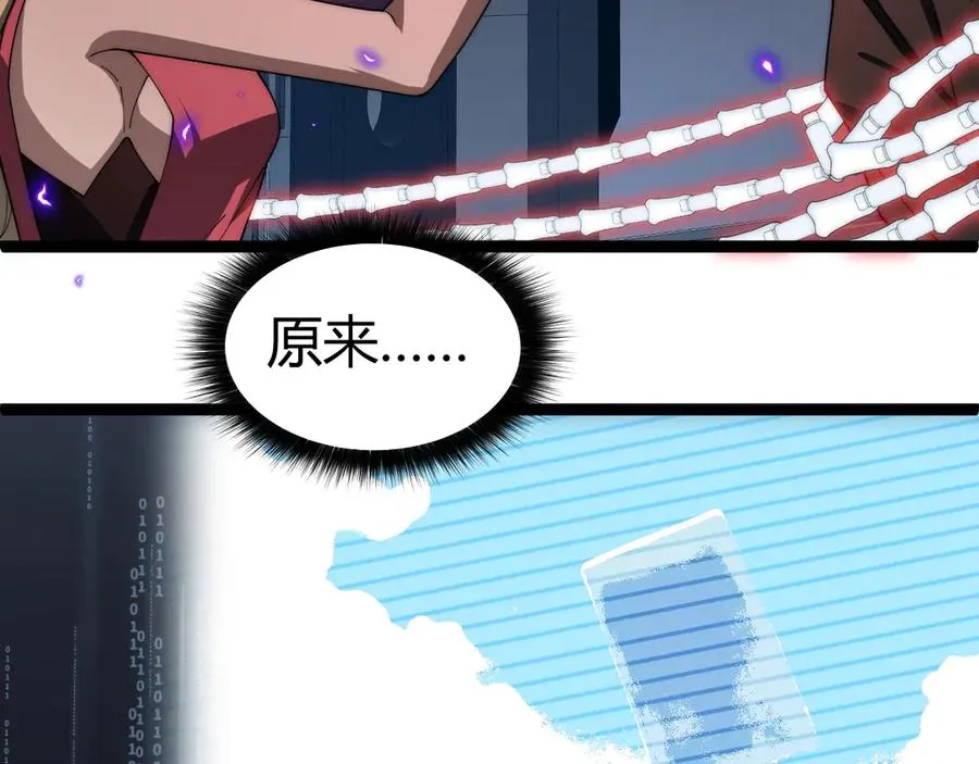 第16话 千年无尽的等待！ 第30页
