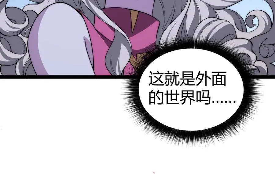 第16话 千年无尽的等待！ 第34页