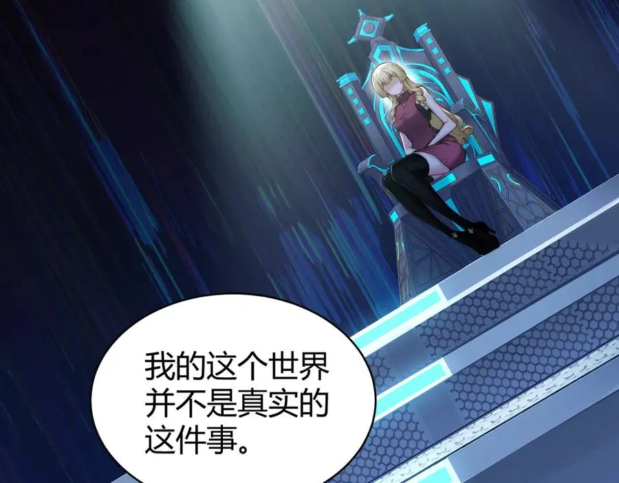 第16话 千年无尽的等待！ 第36页