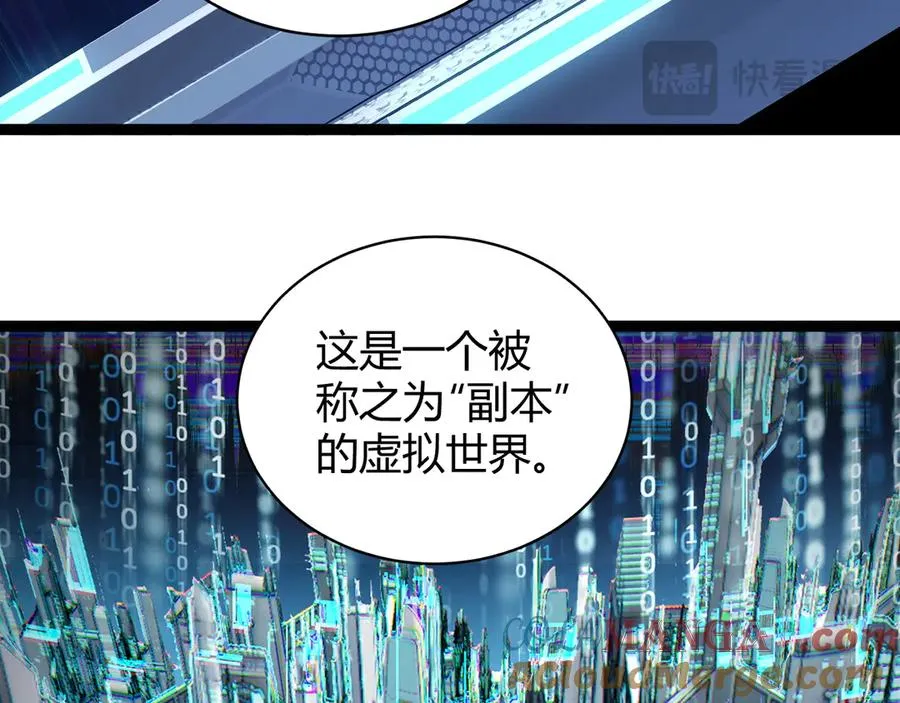 第16话 千年无尽的等待！ 第37页