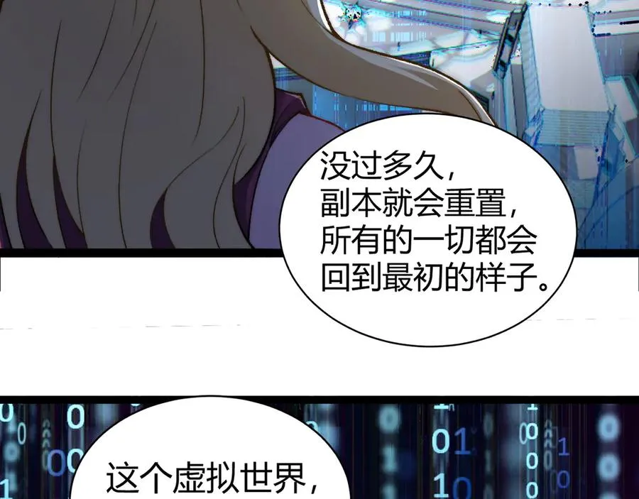 第16话 千年无尽的等待！ 第39页