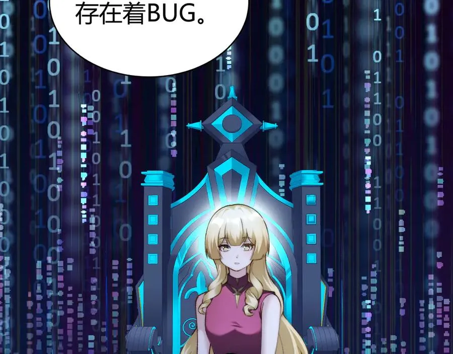 第16话 千年无尽的等待！ 第40页