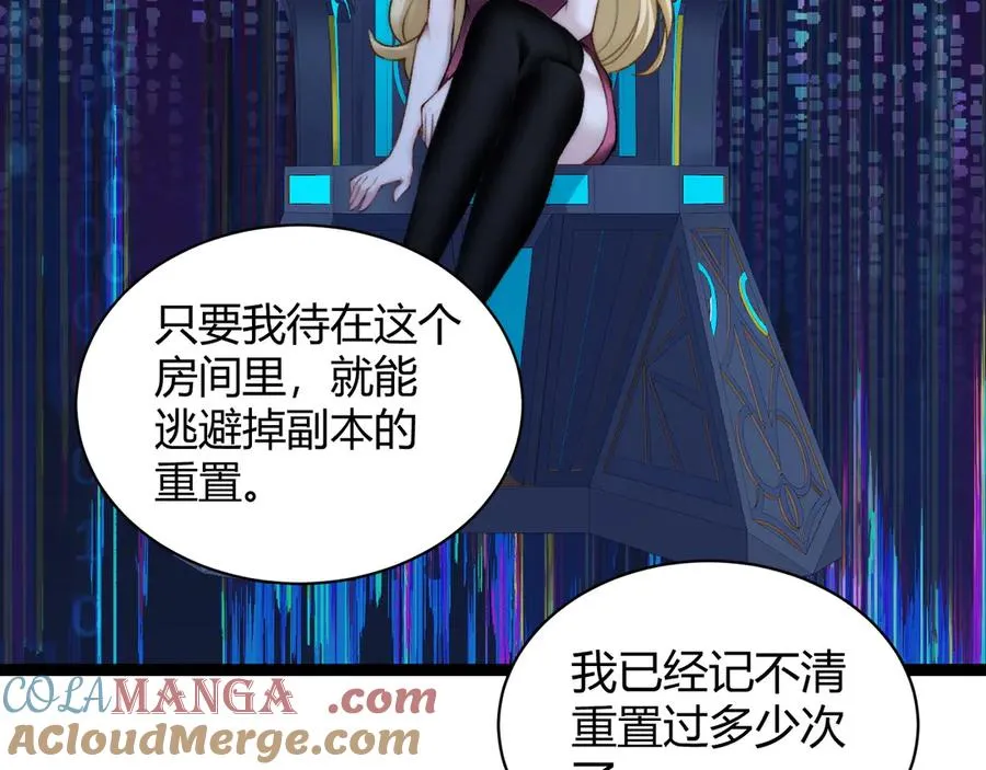 第16话 千年无尽的等待！ 第41页