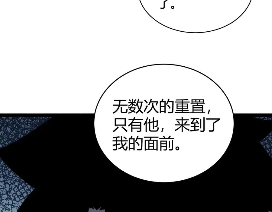 第16话 千年无尽的等待！ 第42页