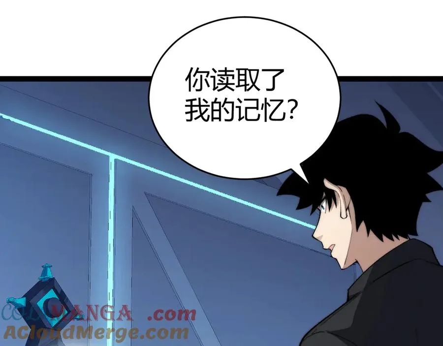 第16话 千年无尽的等待！ 第45页