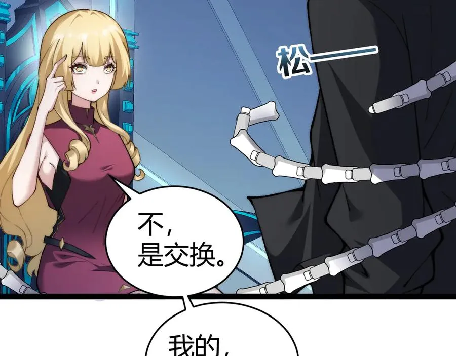 第16话 千年无尽的等待！ 第46页