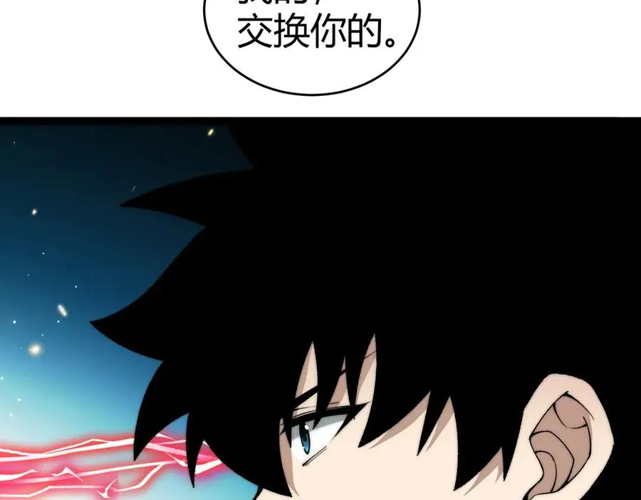 第16话 千年无尽的等待！ 第47页